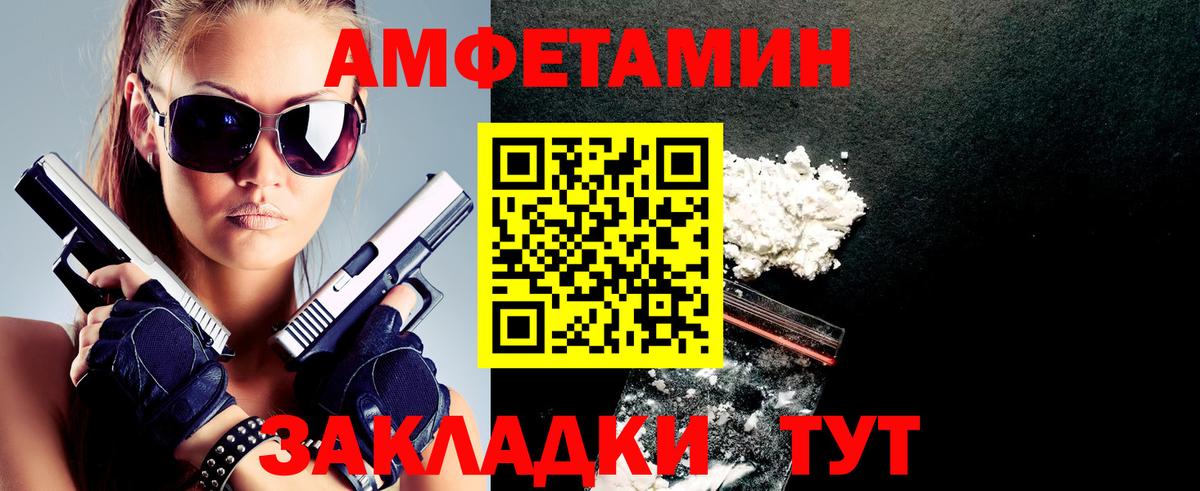 АМФ 98%  Вход с VPN  АМФЕТАМИН  Звенигород  АМФ 