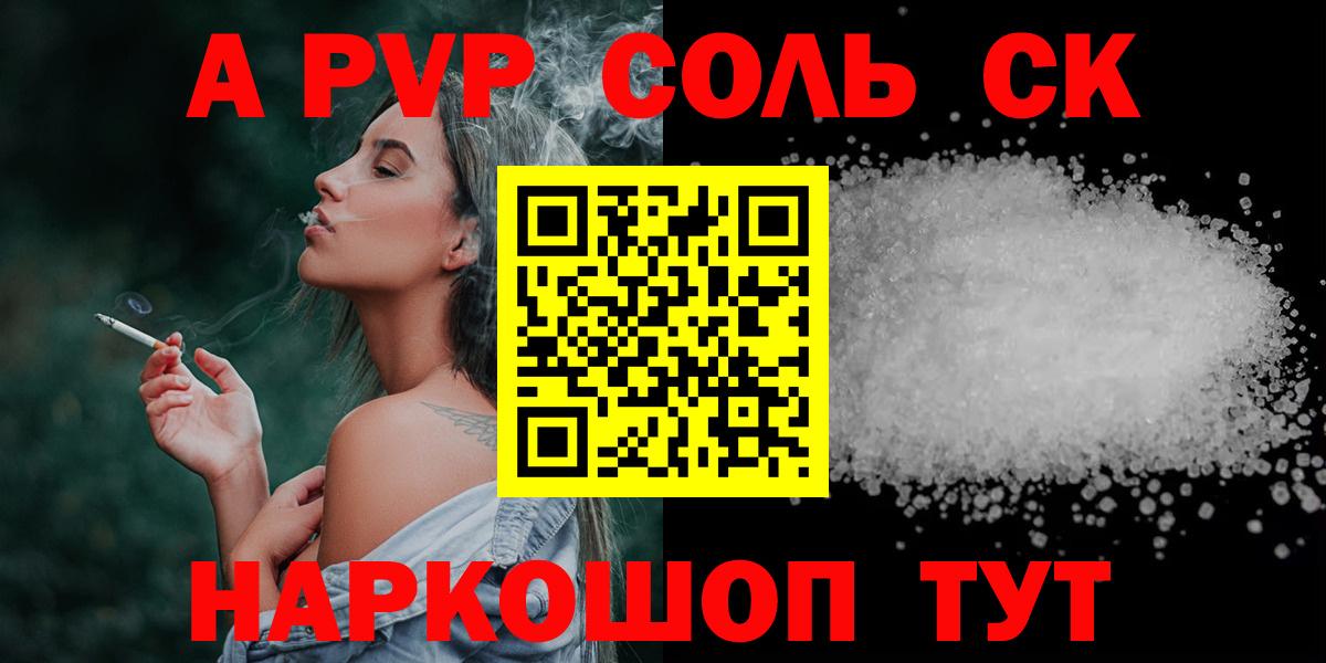 APVP мука  Вход с VPN  APVP кристаллы  Alpha-PVP СК КРИС  Звенигород 