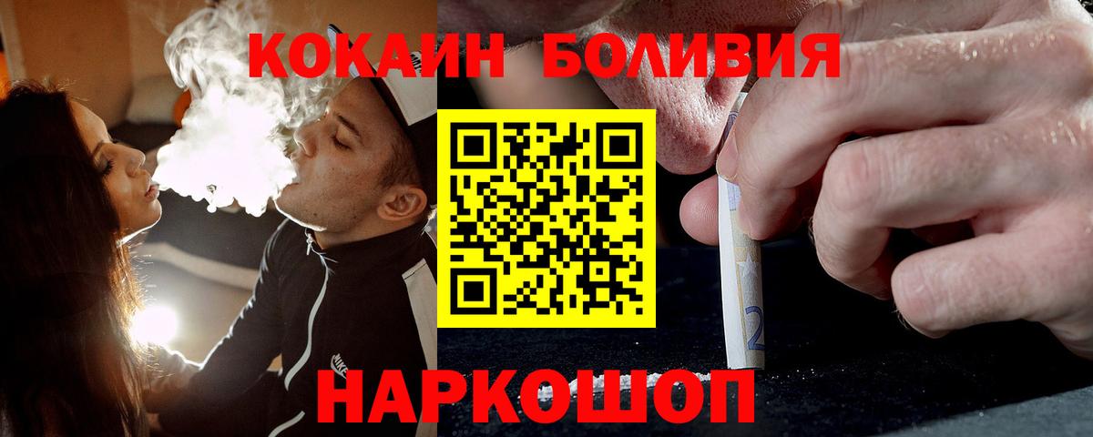 Кокаин 99% Звенигород