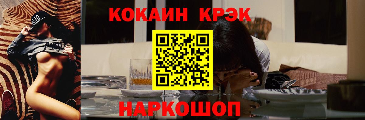 COCAIN 97%  Вход с VPN  Звенигород  Кокаин FishScale 