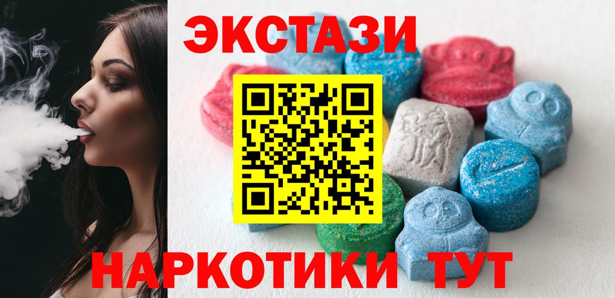 Экстази Дубай  Экстази  Звенигород  Экстази 280 MDMA  Вход с VPN 