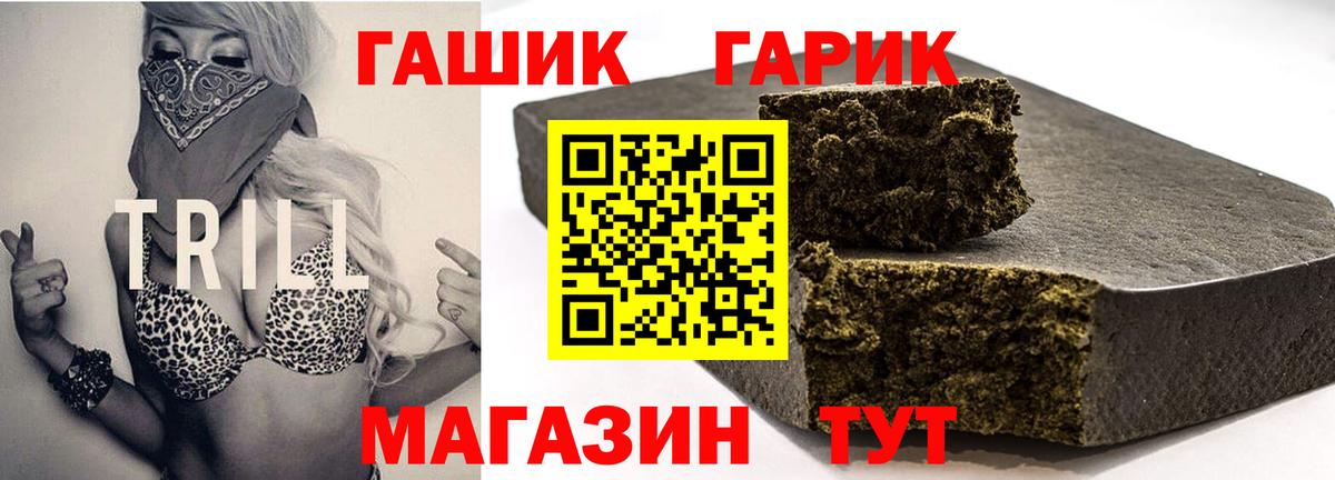ГАШ Cannabis  Гашиш хэш  Звенигород  цена наркотик  Вход с VPN 