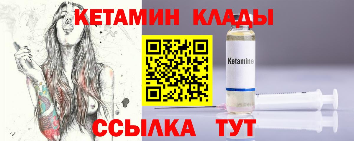 Звенигород  Кетамин VHQ  Вход с VPN 