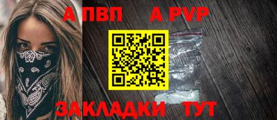 альфа пвп Ливны