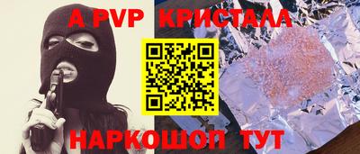 альфа пвп Ливны