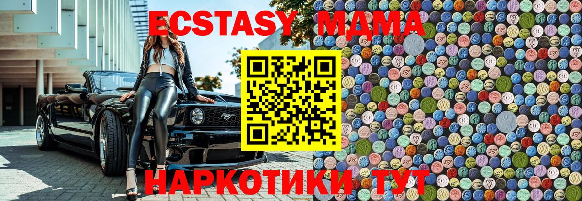 МДМА молли Звенигород