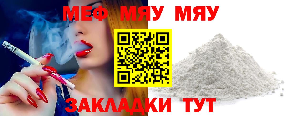 МЕФ  Звенигород