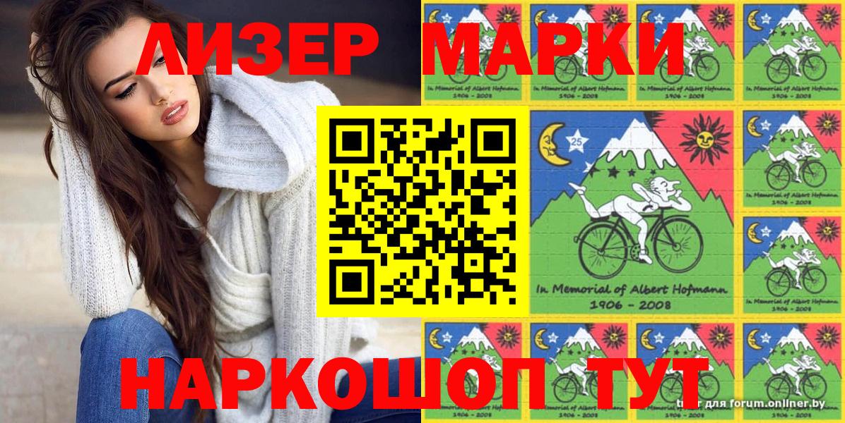 Марки NBOMe 1,5мг  Вход с VPN  Звенигород  Марки NBOMe 1,5мг 