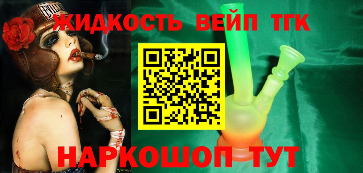 ТГК Wax Звенигород